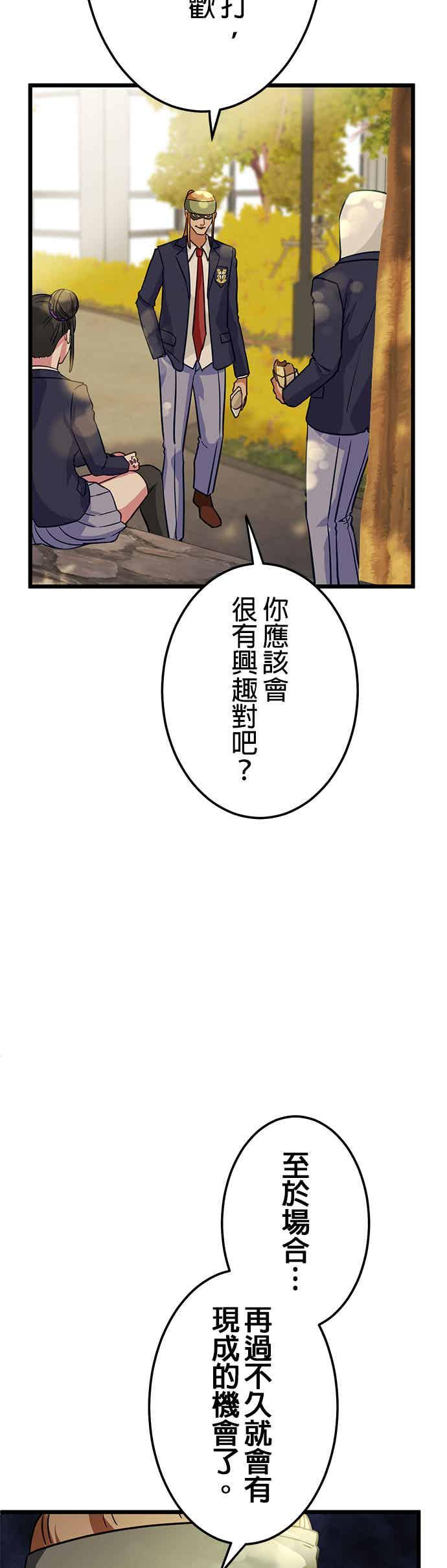 第30话 第45页