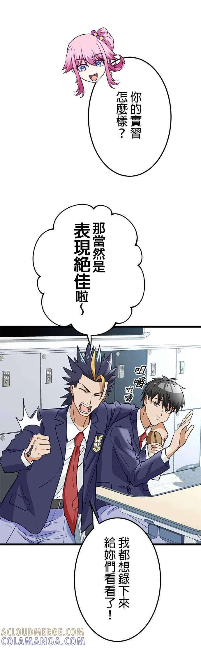 第30话 第49页