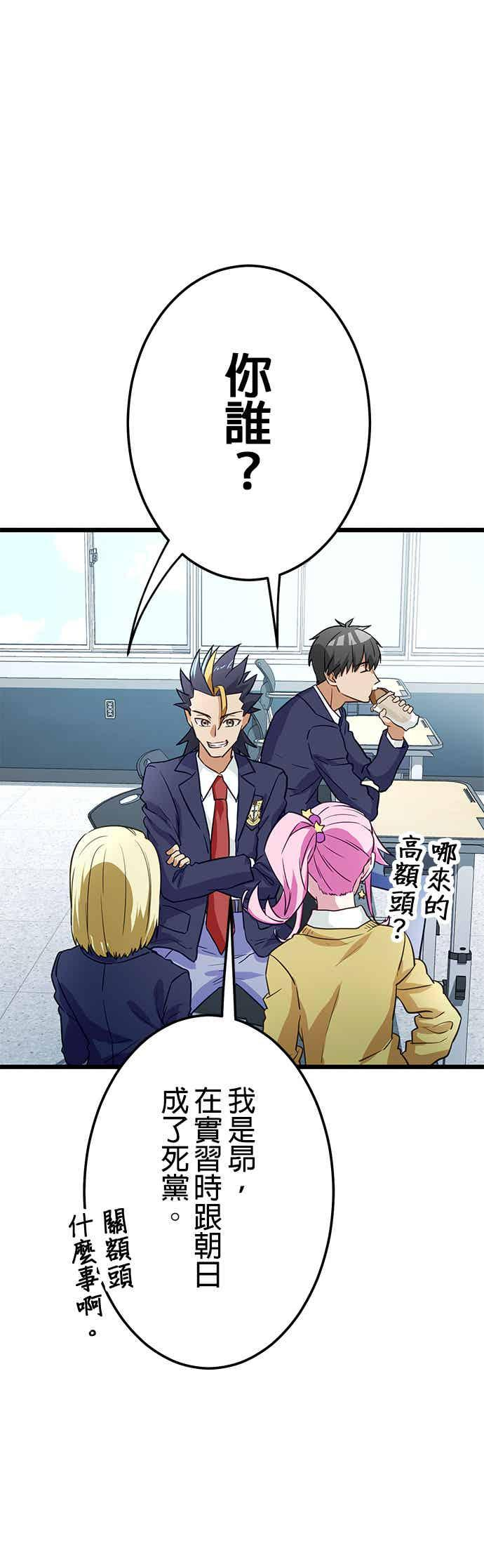 第30话 第50页