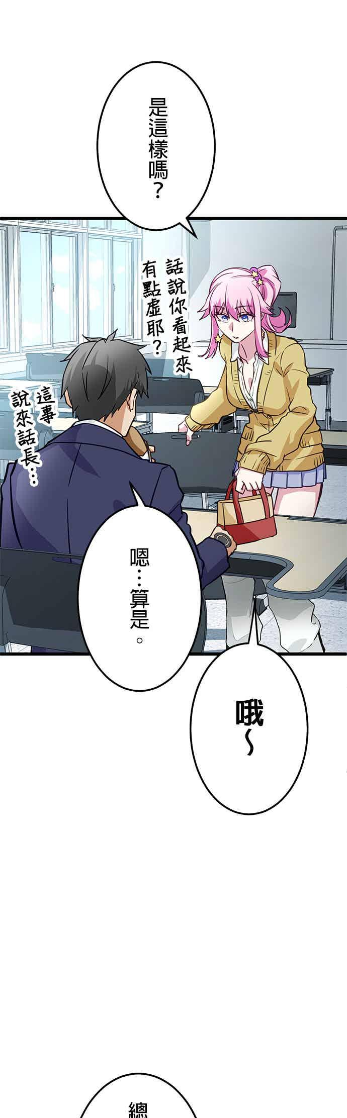 第30话 第51页