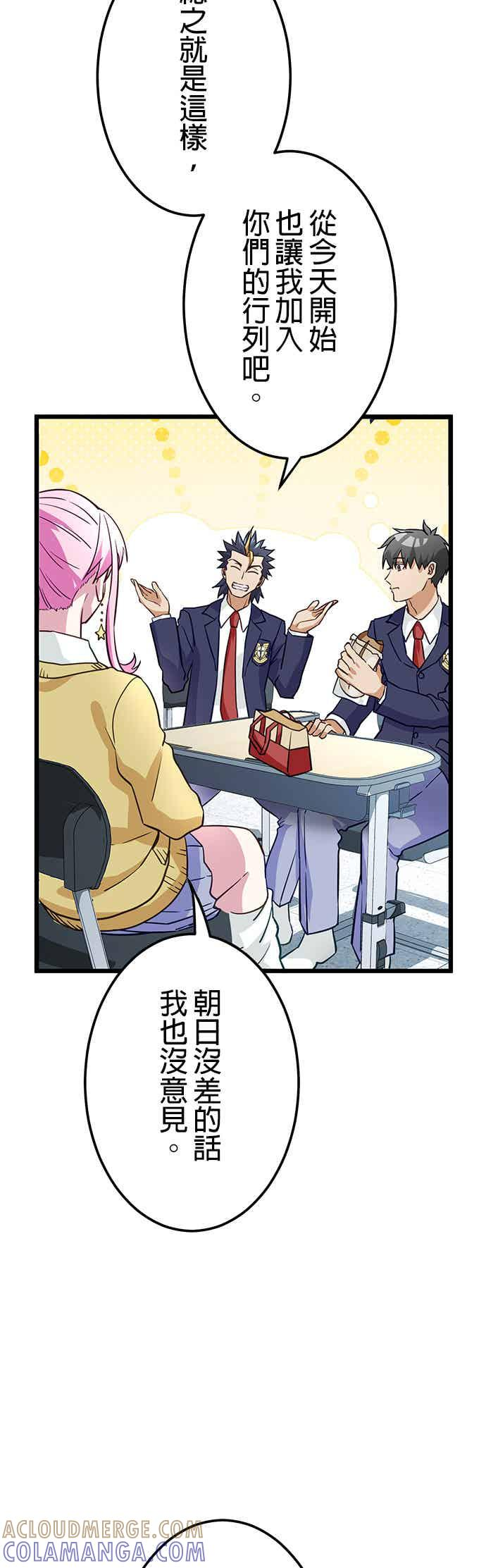 第30话 第52页