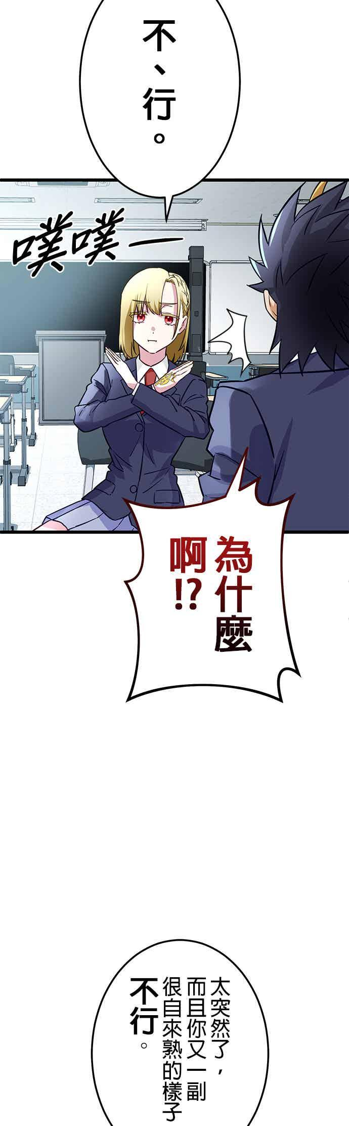 第30话 第53页