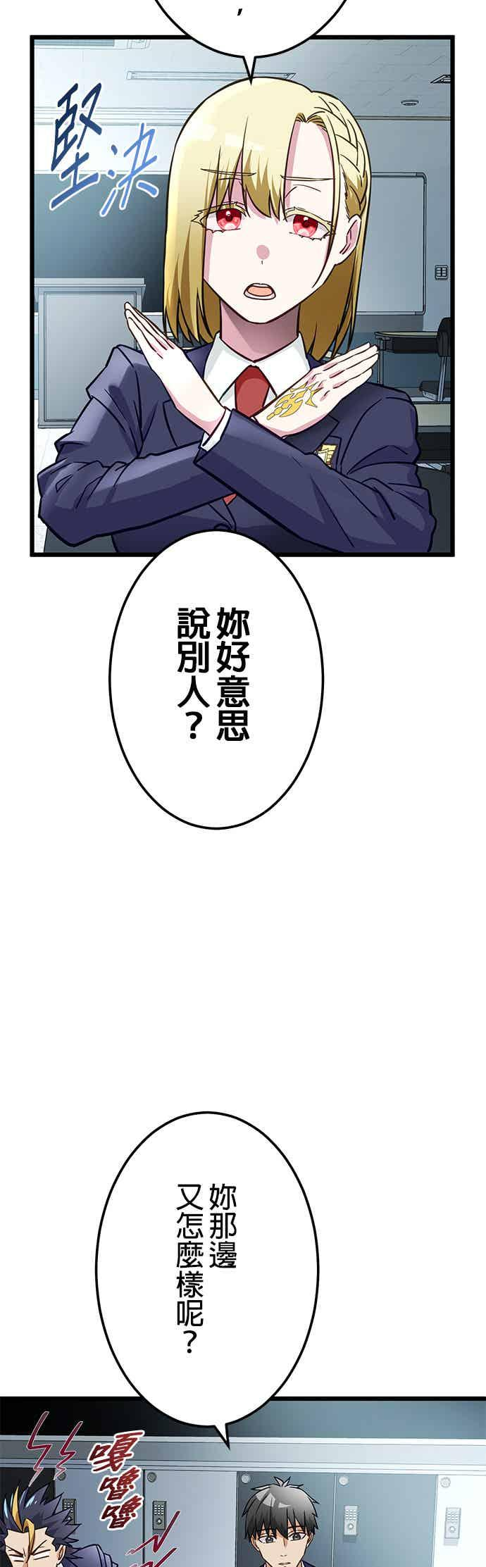 第30话 第54页