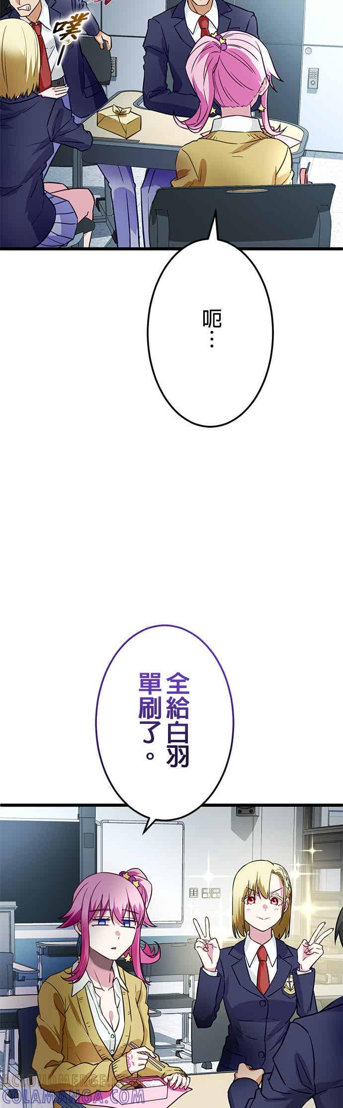 第30话 第55页