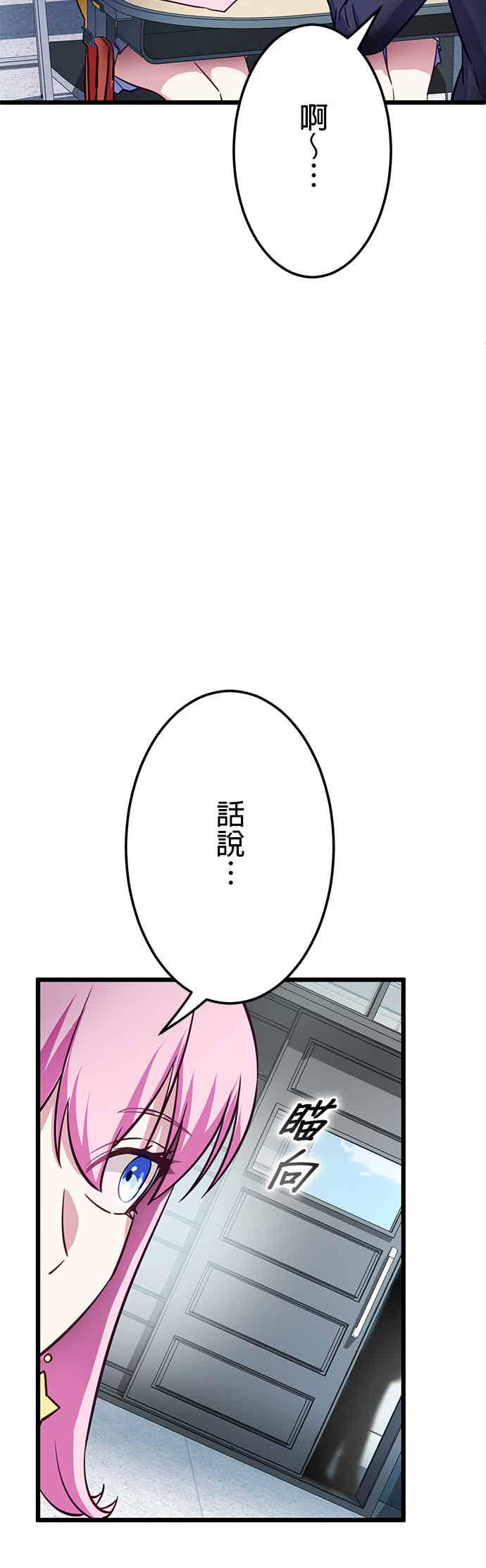 第30话 第56页