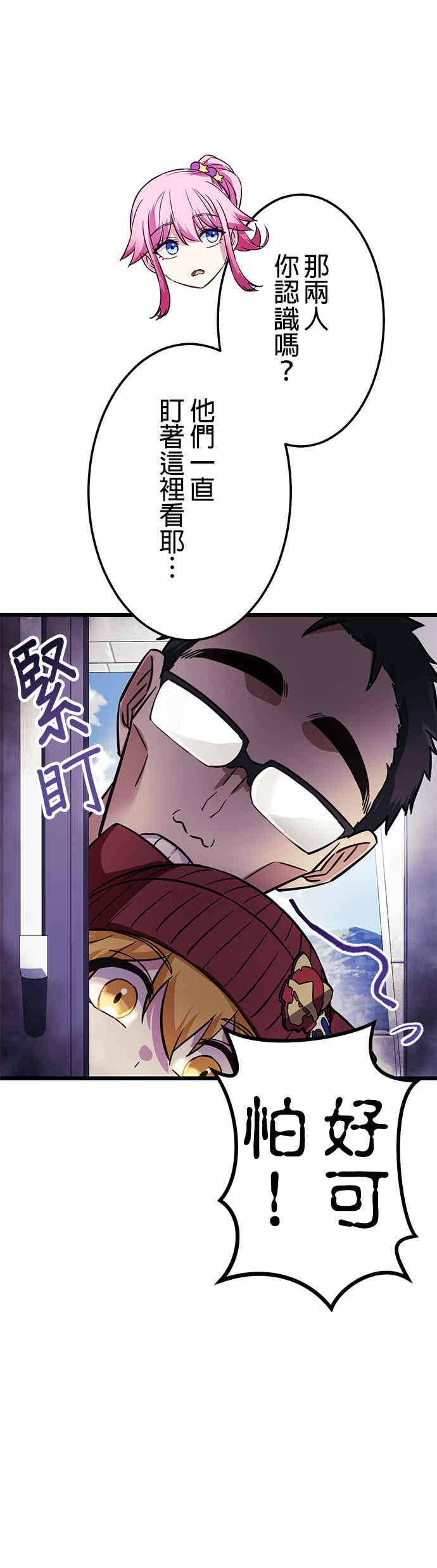 第30话 第57页