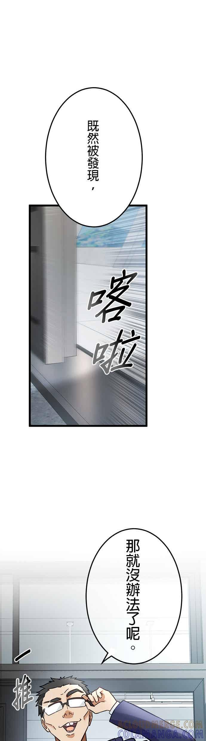 第30话 第61页