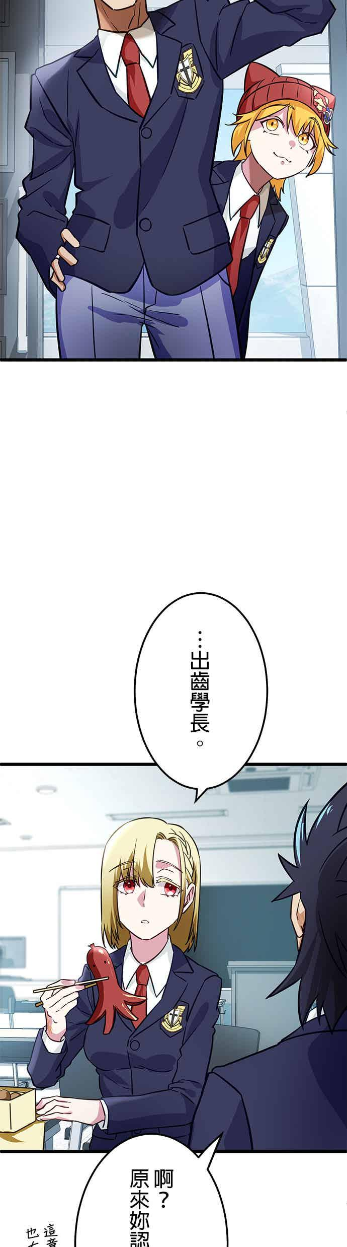 第30话 第62页