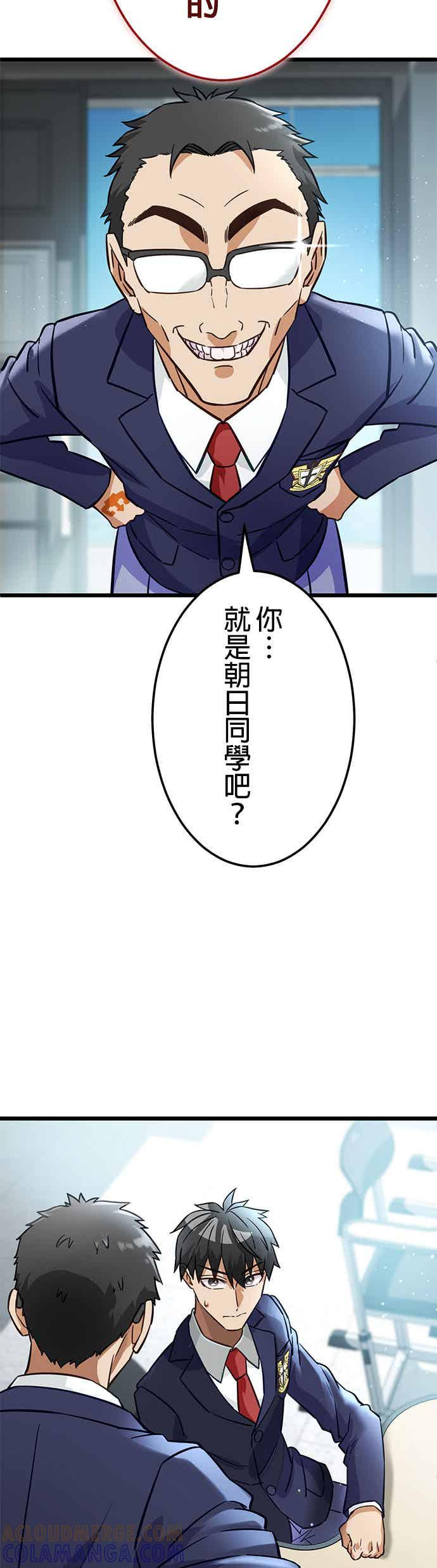 第30话 第64页