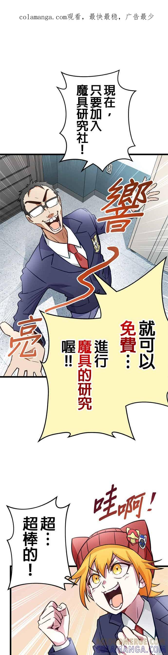 第31话 第1页