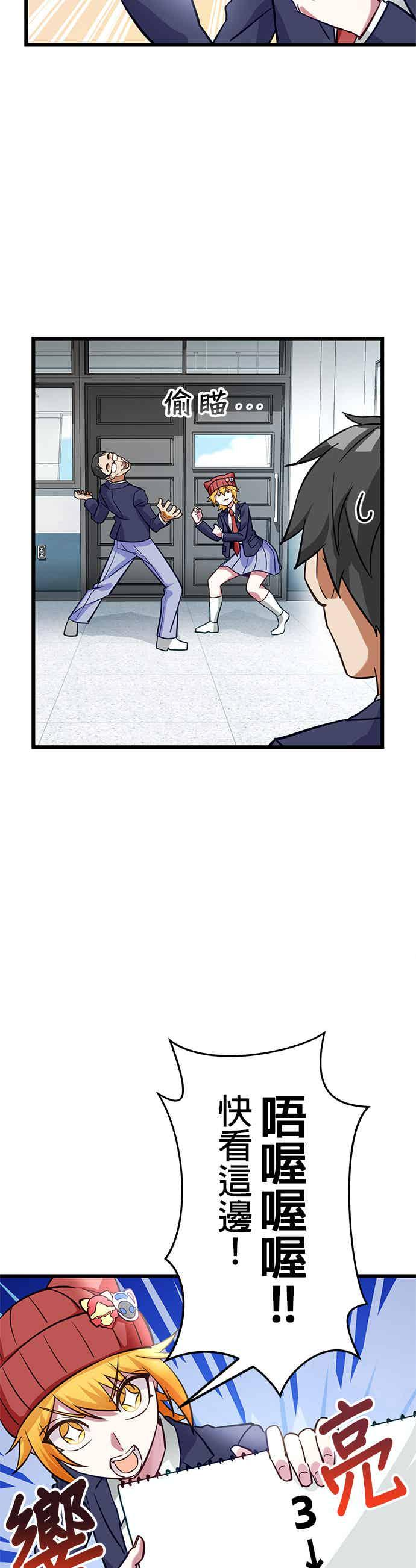 第31话 第2页
