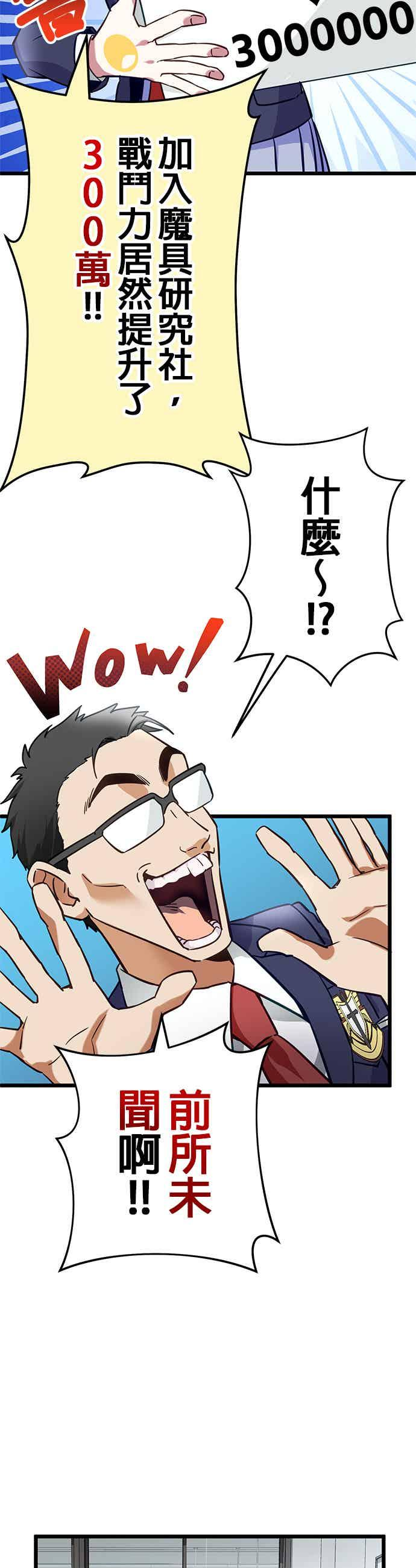 第31话 第3页