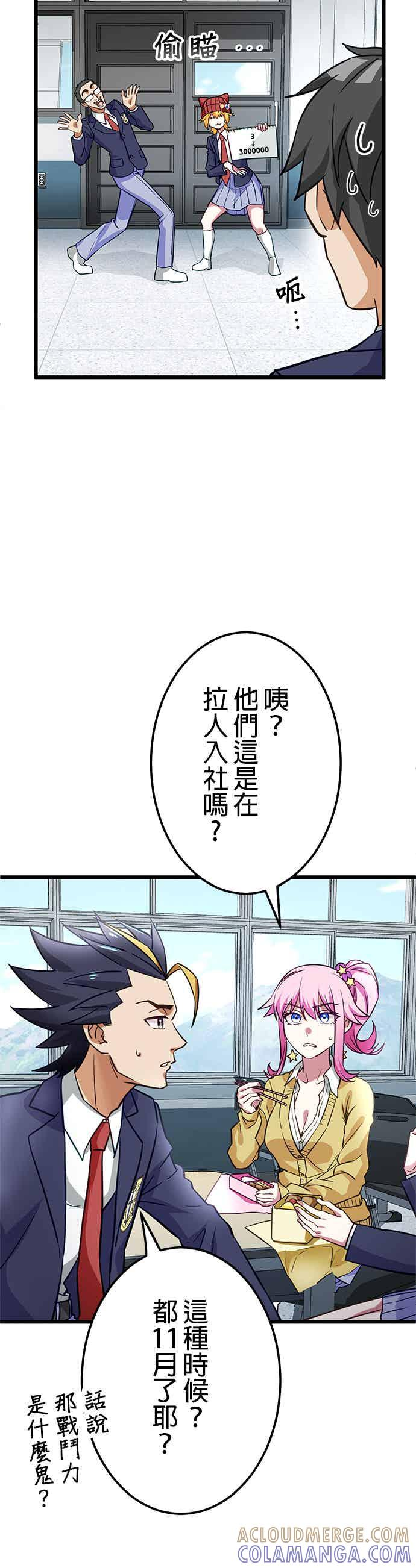 第31话 第4页