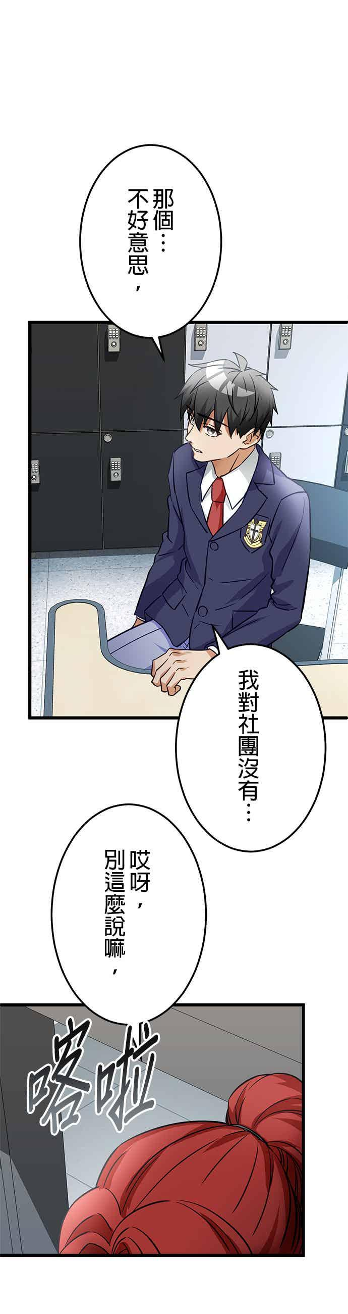 第31话 第5页