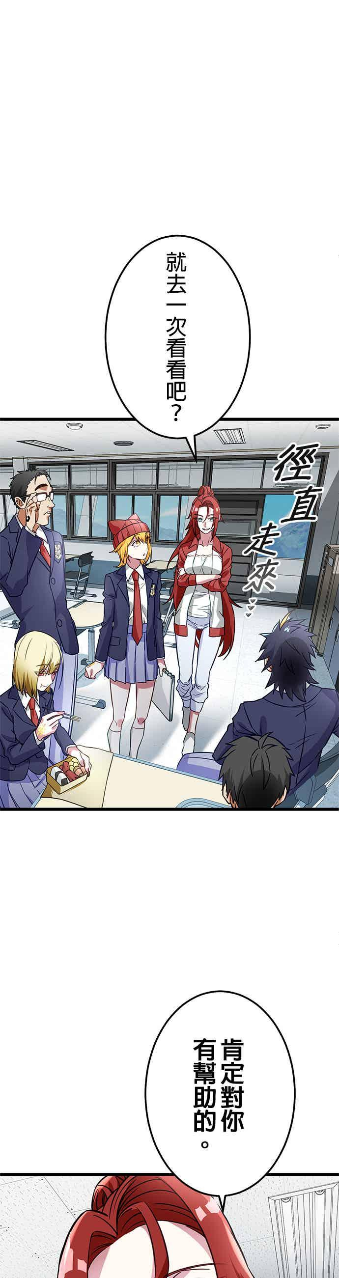 第31话 第6页