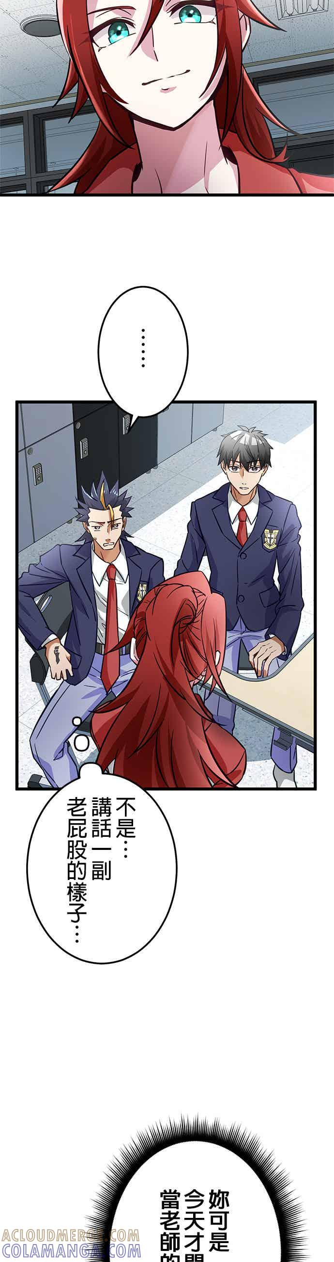 第31话 第7页