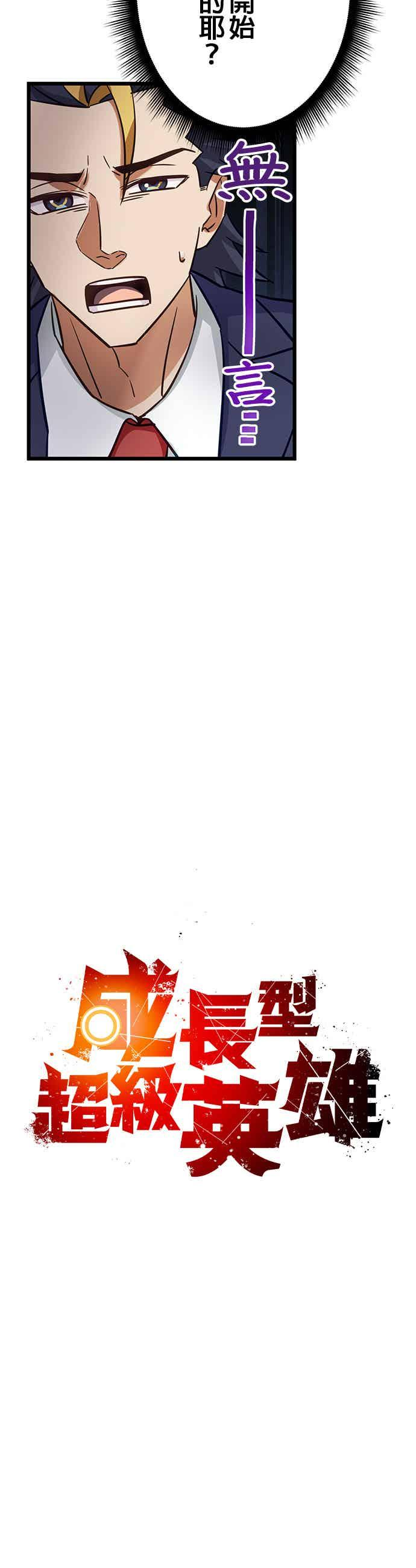 第31话 第8页