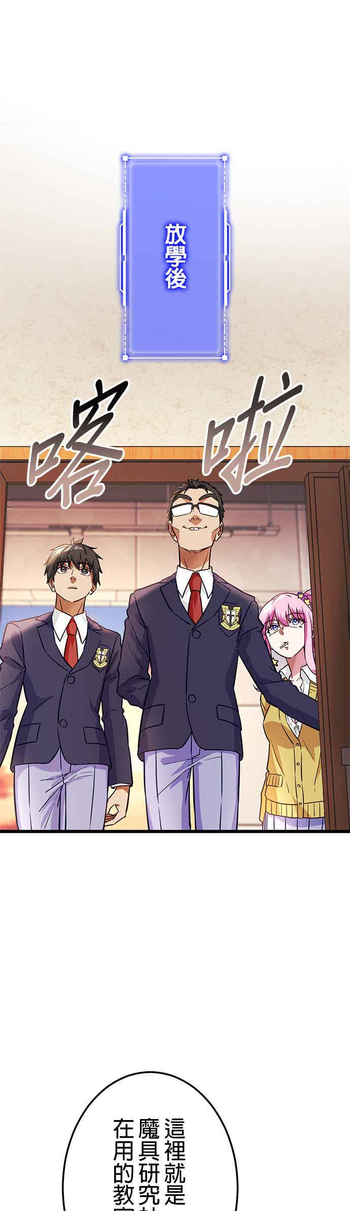 第31话 第9页