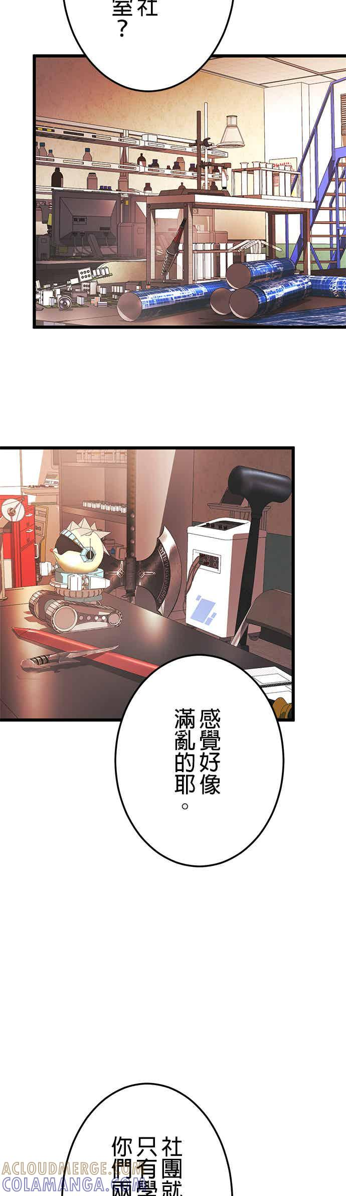 第31话 第10页