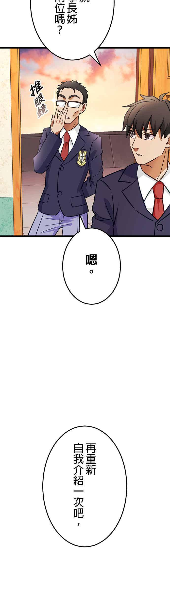 第31话 第11页