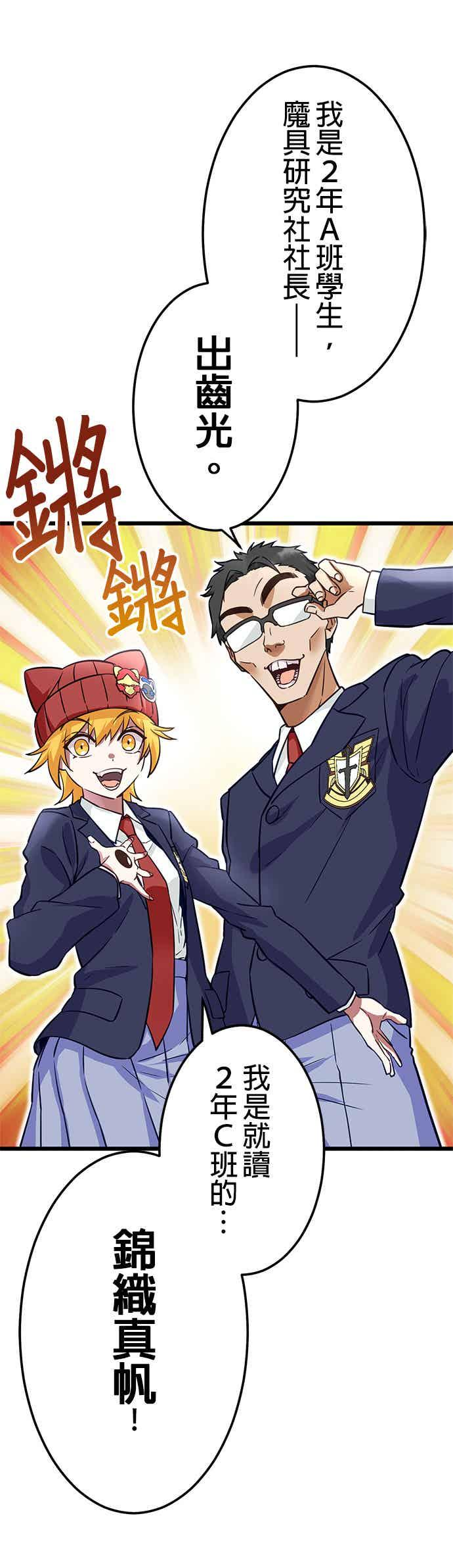 第31话 第12页