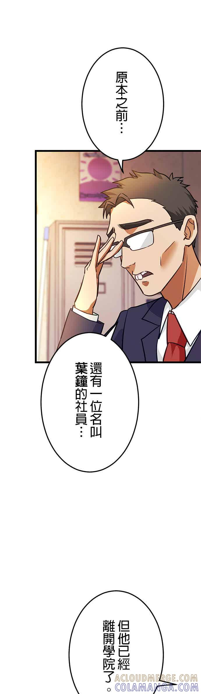 第31话 第13页