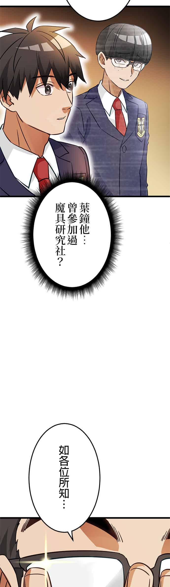 第31话 第14页