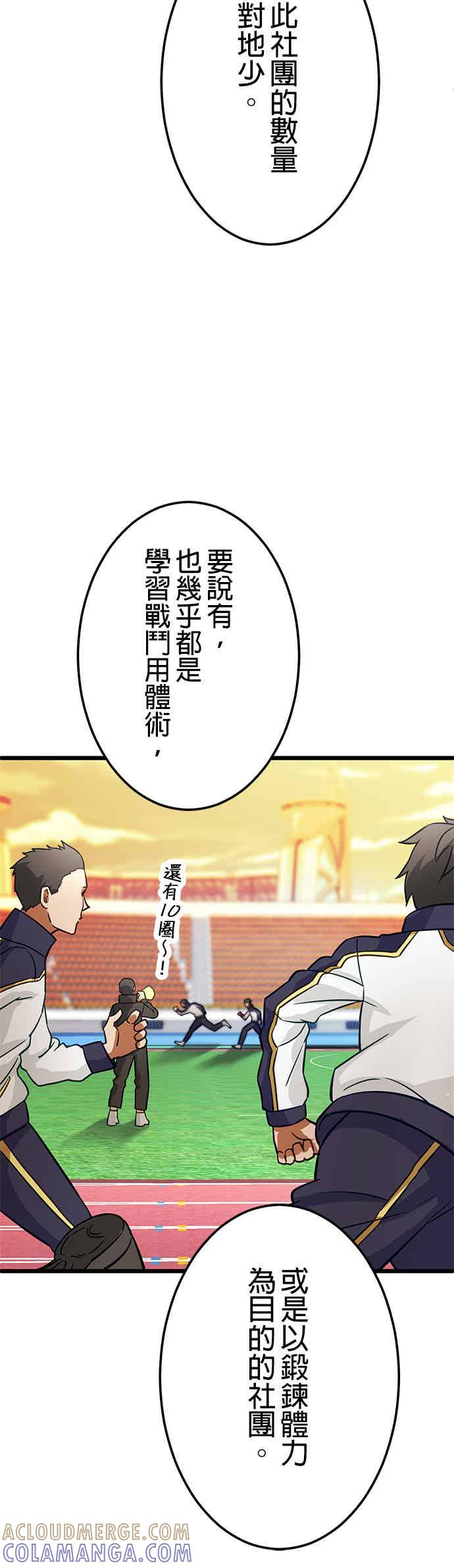 第31话 第16页