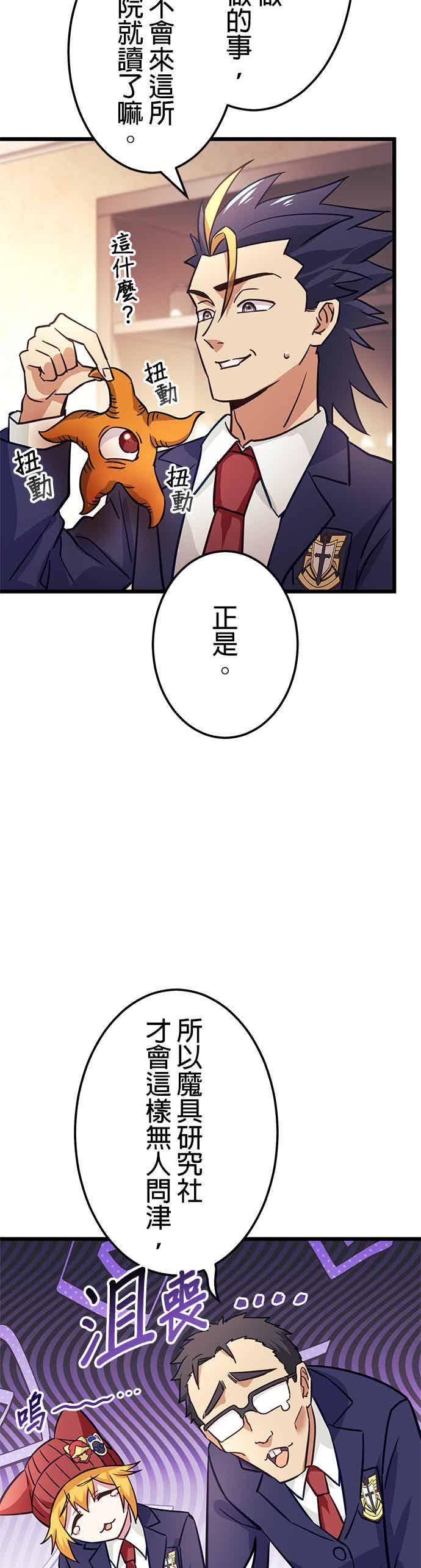 第31话 第18页