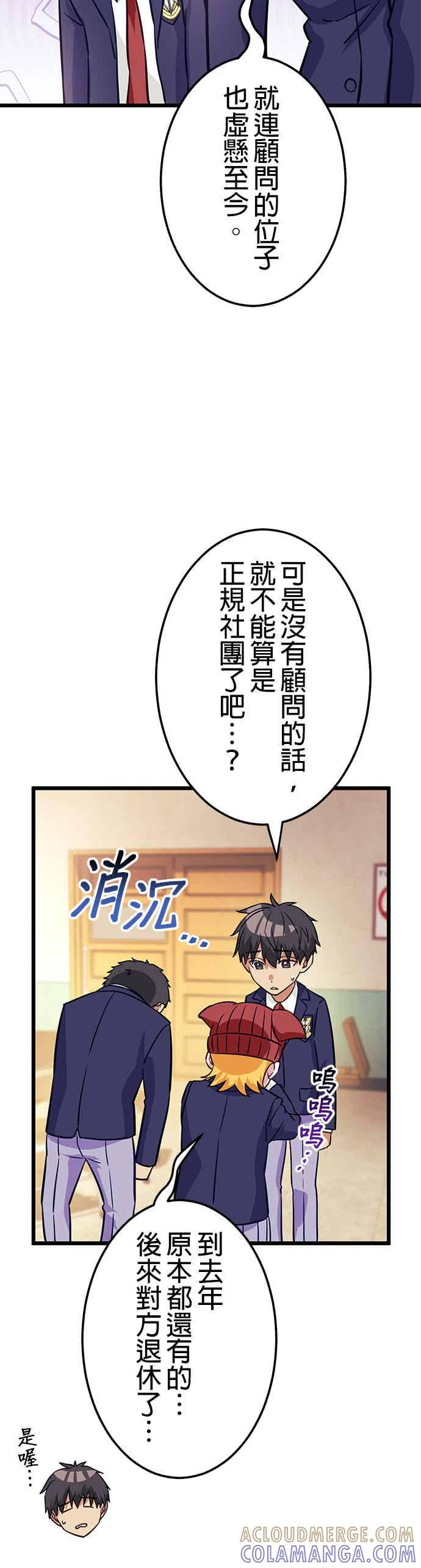 第31话 第19页