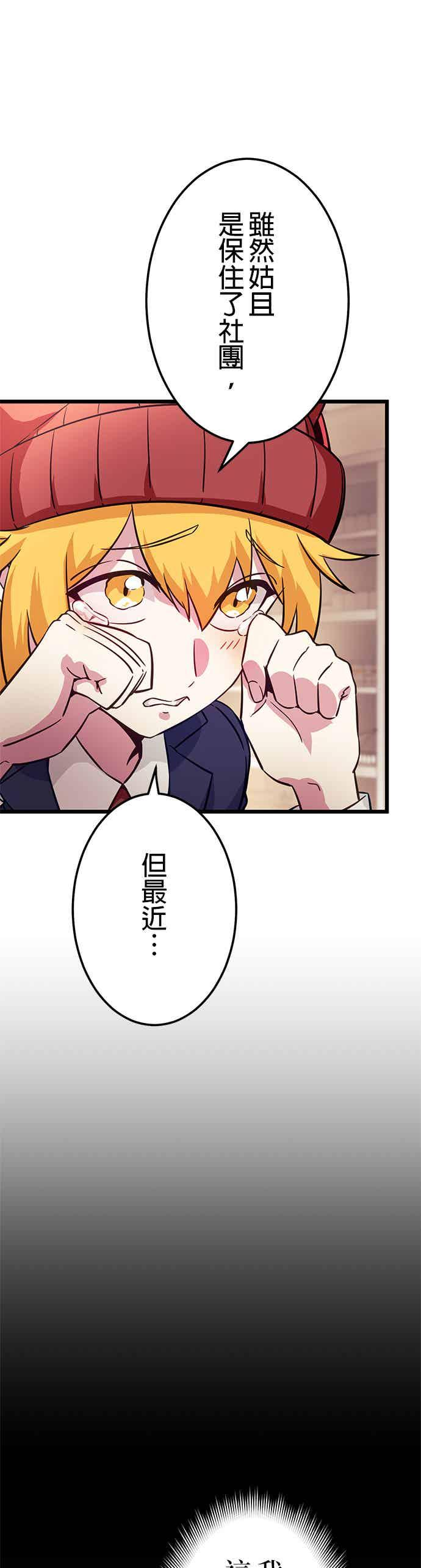 第31话 第20页
