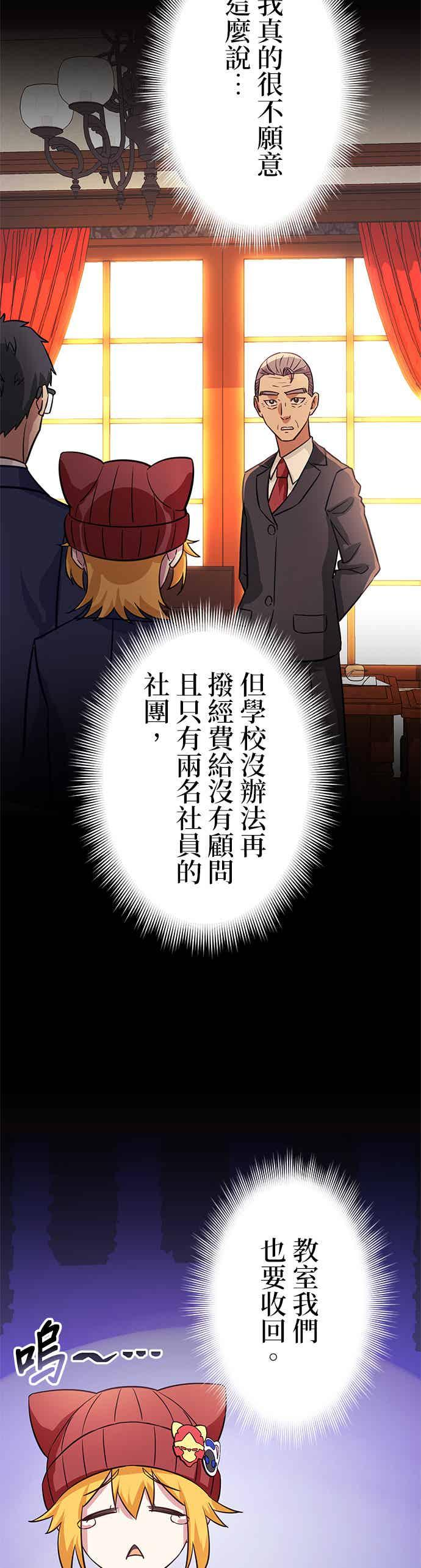 第31话 第21页