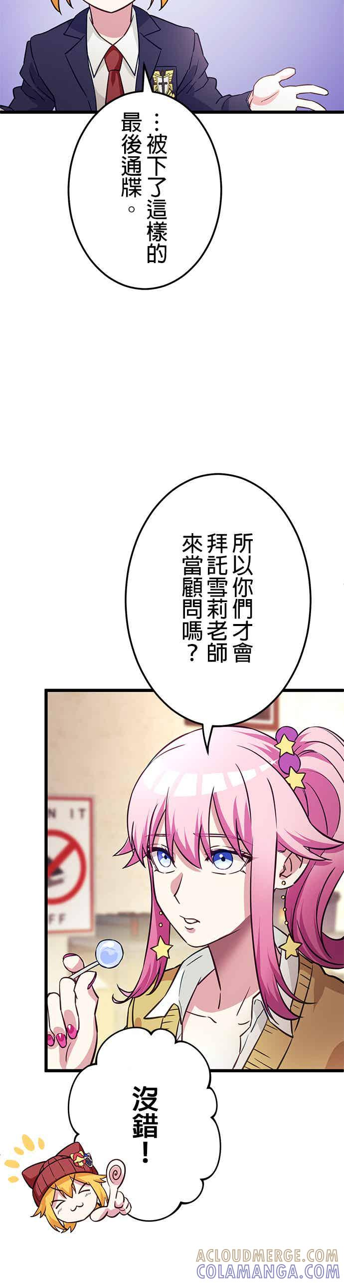 第31话 第22页