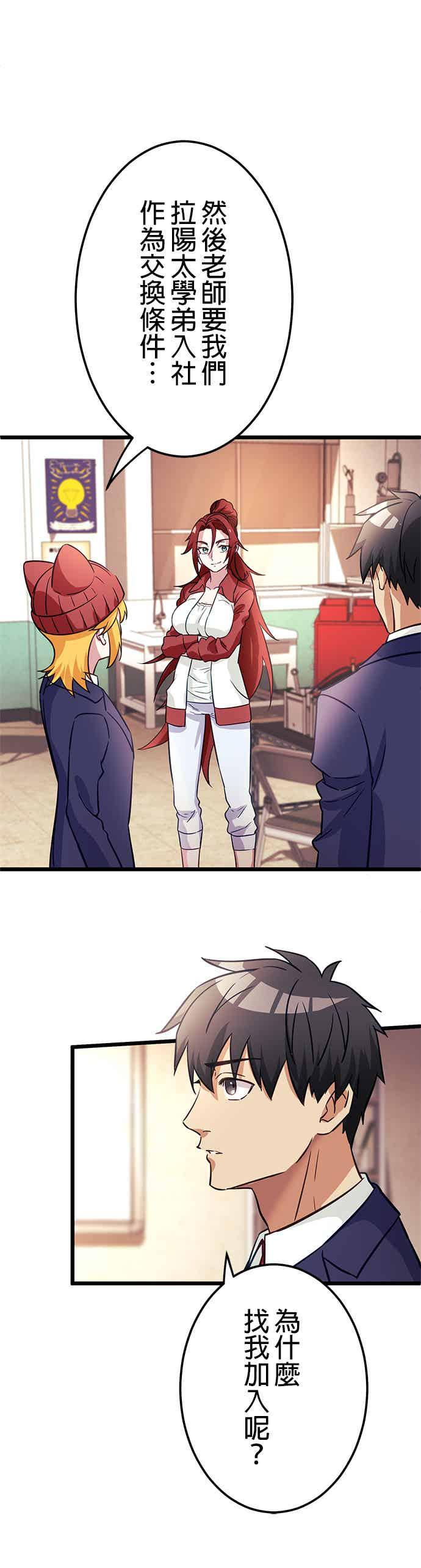 第31话 第23页
