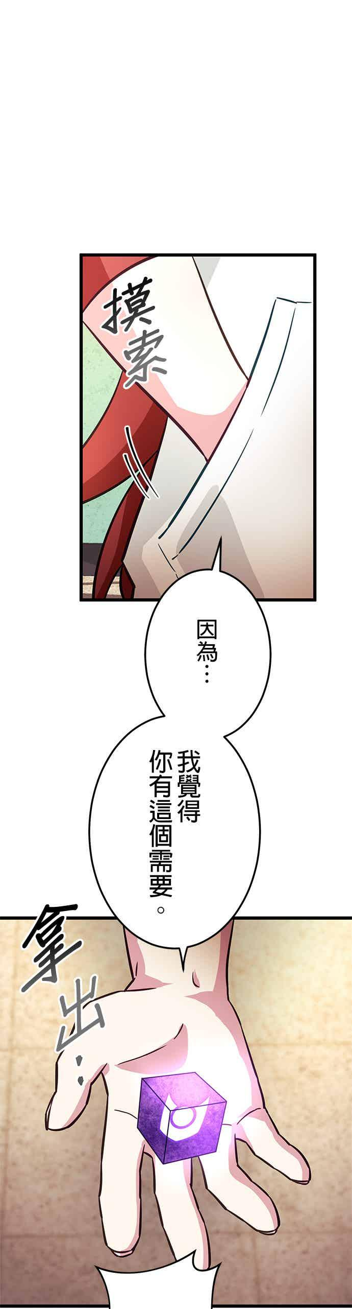 第31话 第24页