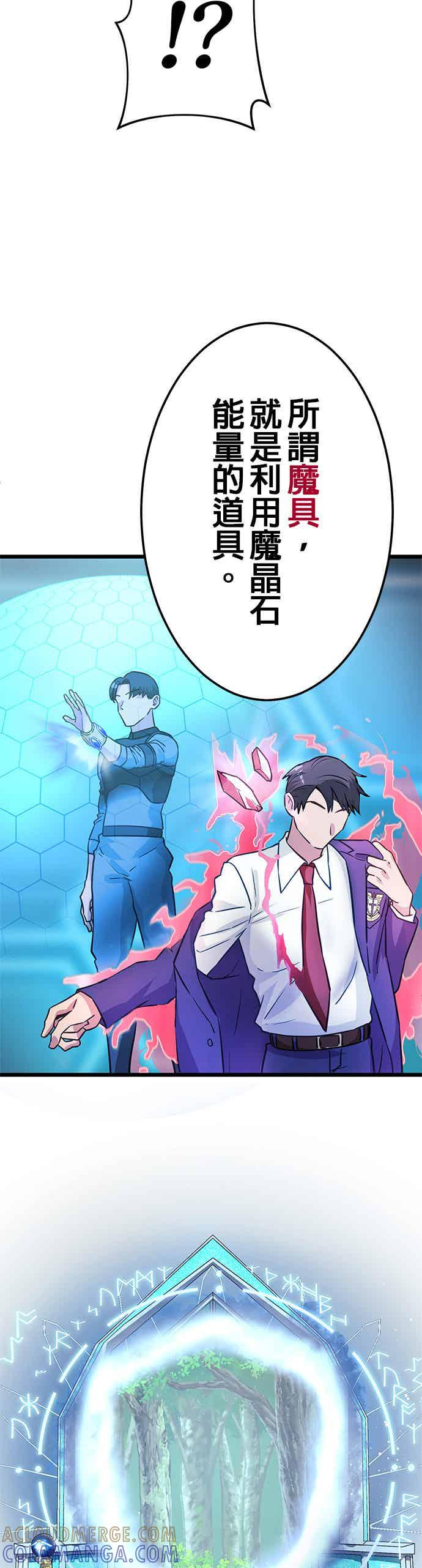 第31话 第25页