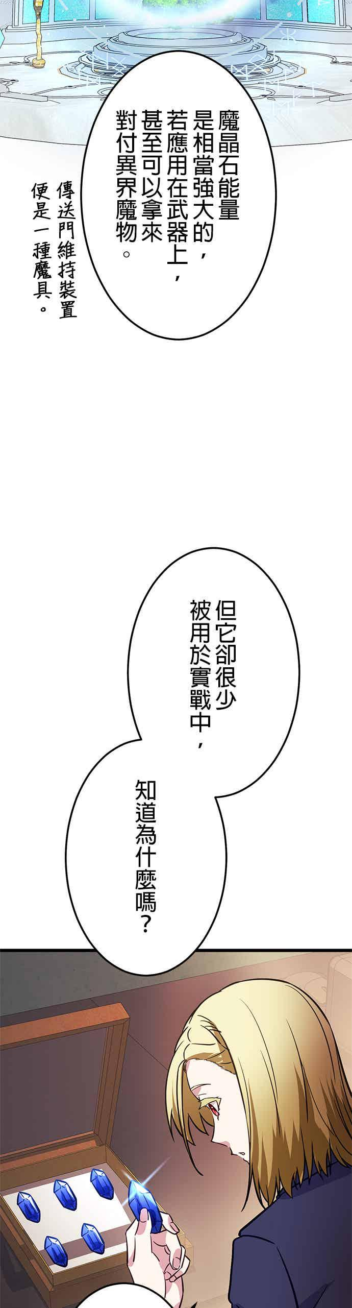 第31话 第26页
