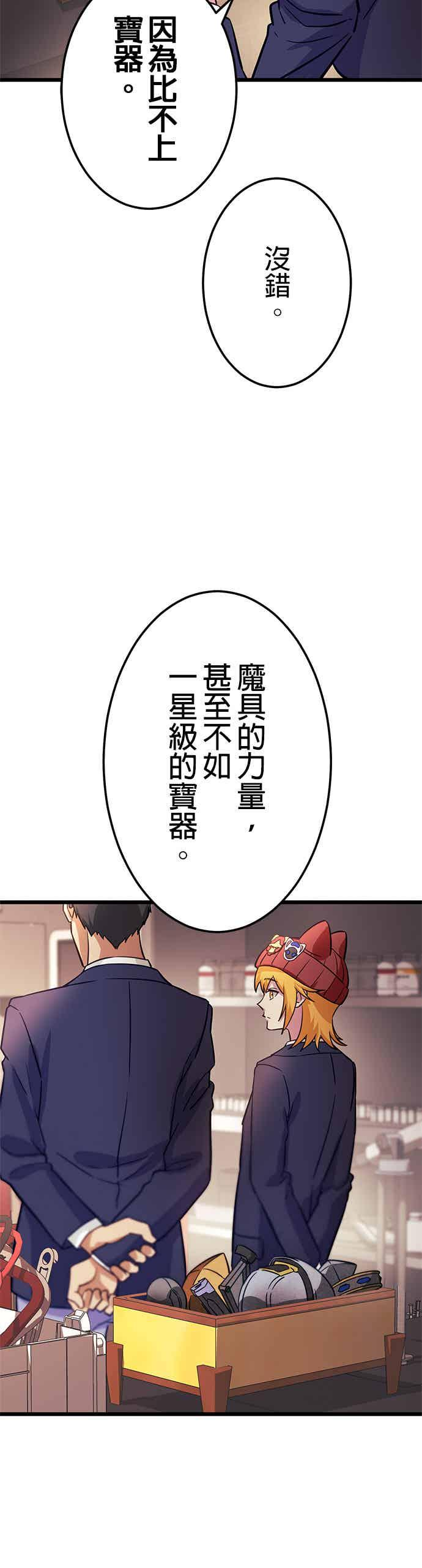 第31话 第27页