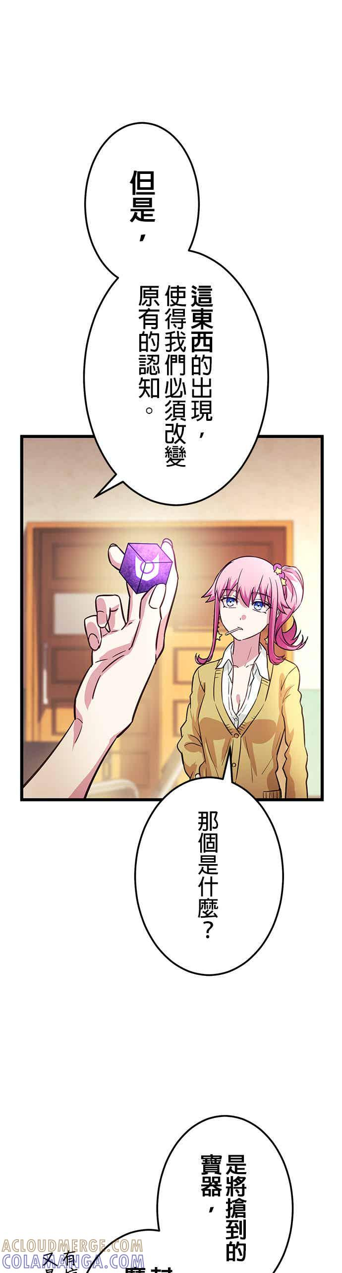第31话 第28页