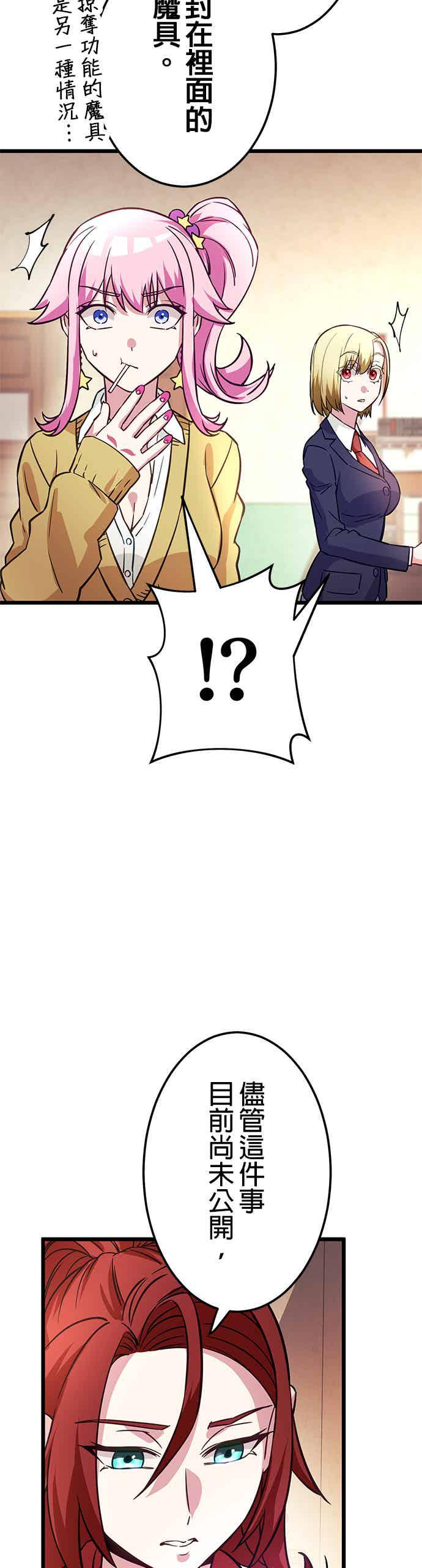 第31话 第29页