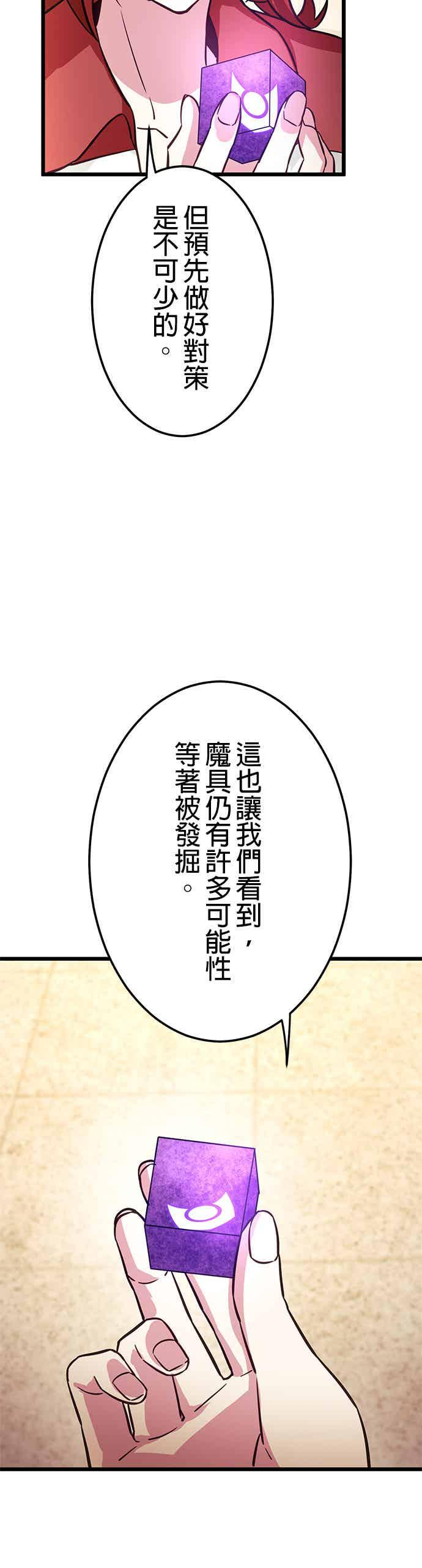 第31话 第30页