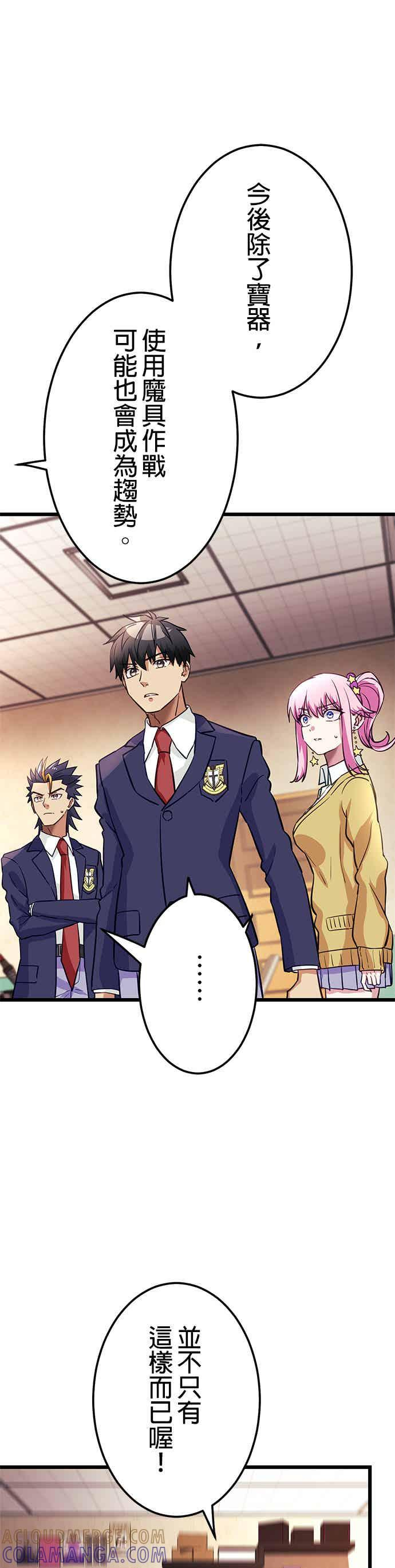 第31话 第31页