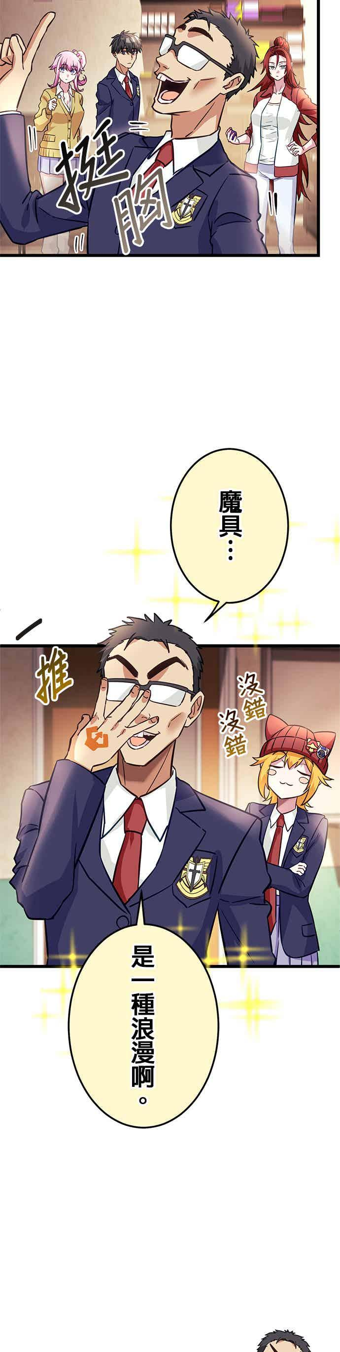 第31话 第32页