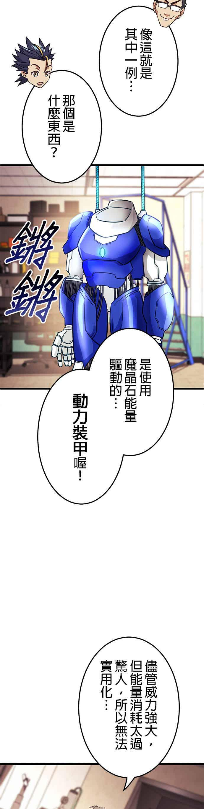 第31话 第33页