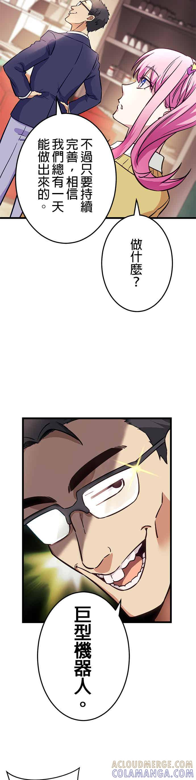 第31话 第34页