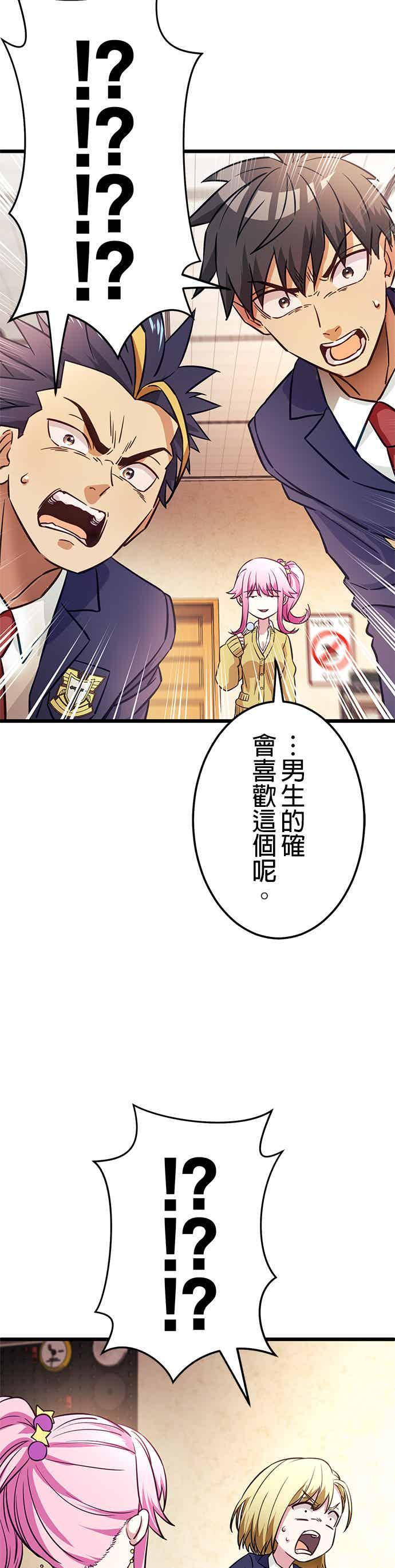 第31话 第35页