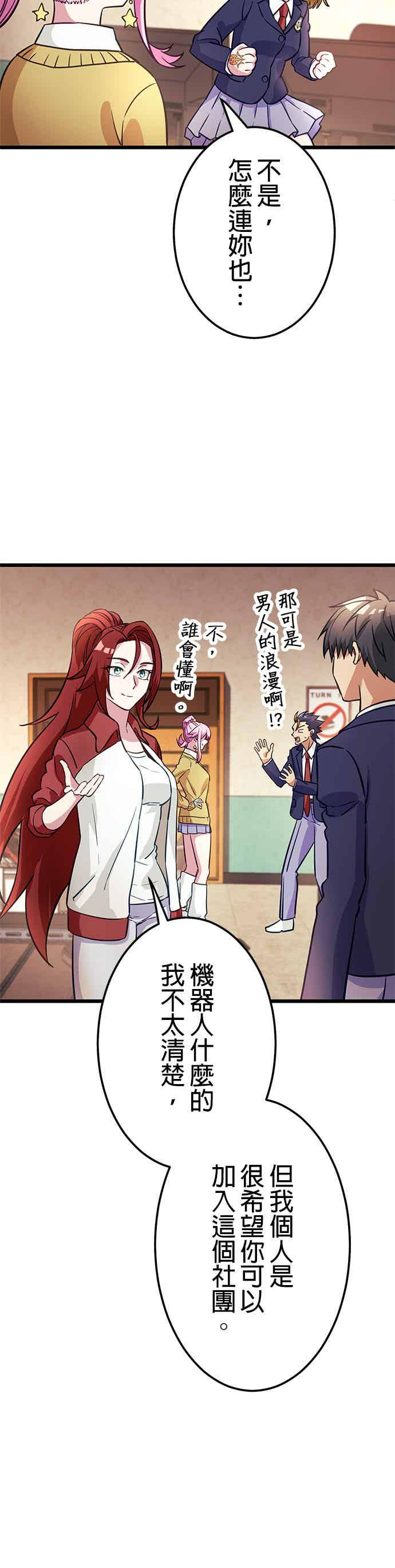 第31话 第36页