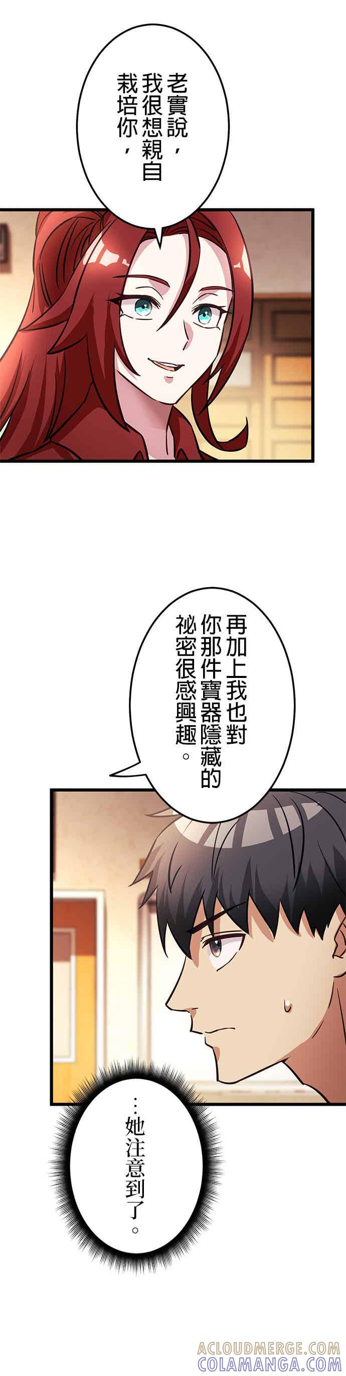 第31话 第37页