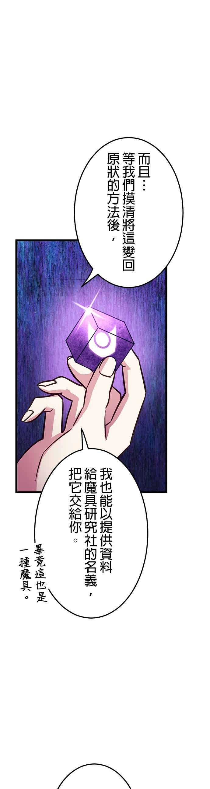 第31话 第38页