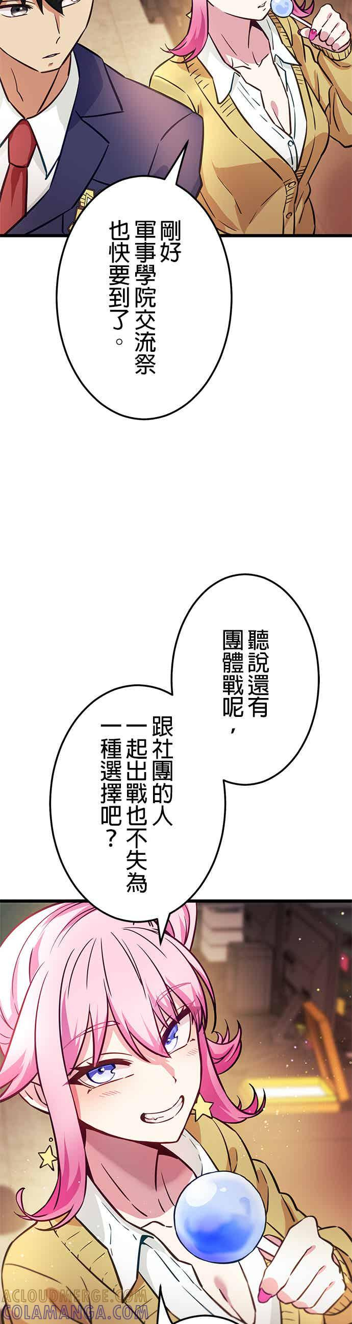 第31话 第40页